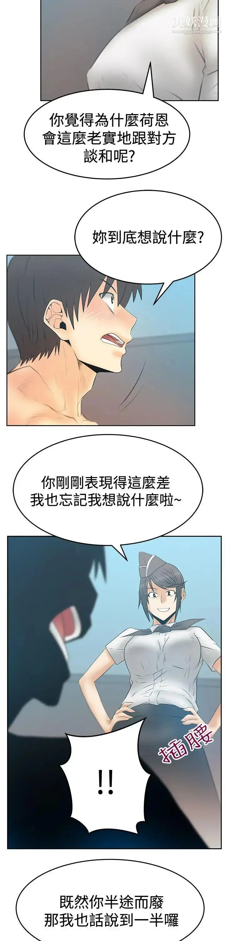 漫画《扑通扑通!MYOFFICELADYS》第3季第32张图