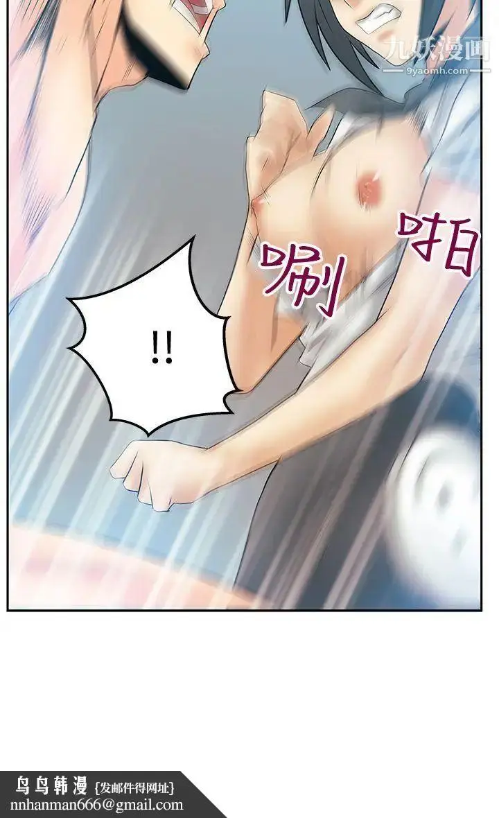 漫画《扑通扑通!MYOFFICELADYS》第3季第34张图