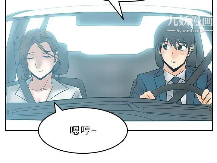 漫画《扑通扑通!MYOFFICELADYS》第24话第3张图