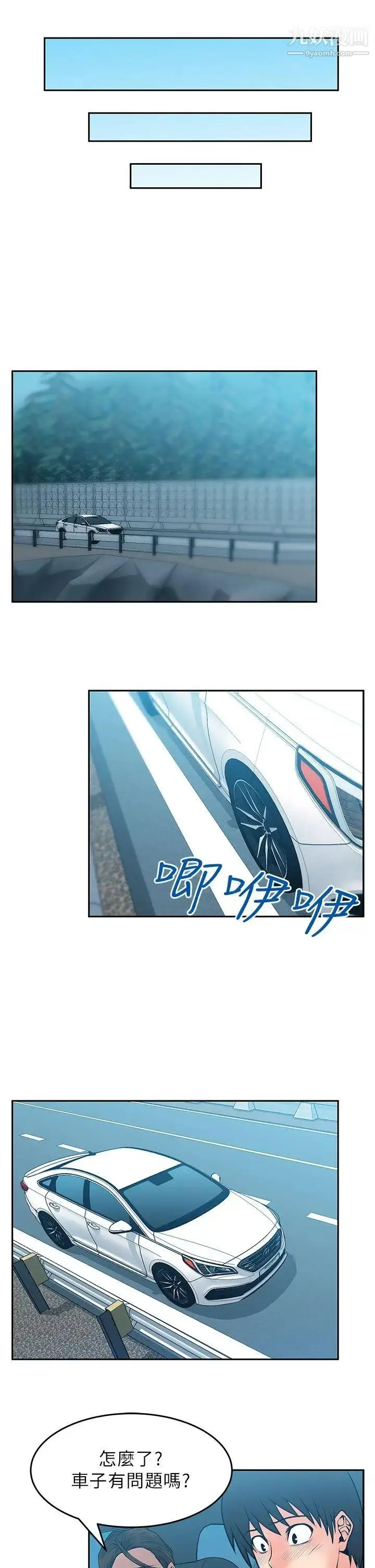 漫画《扑通扑通!MYOFFICELADYS》第24话第7张图