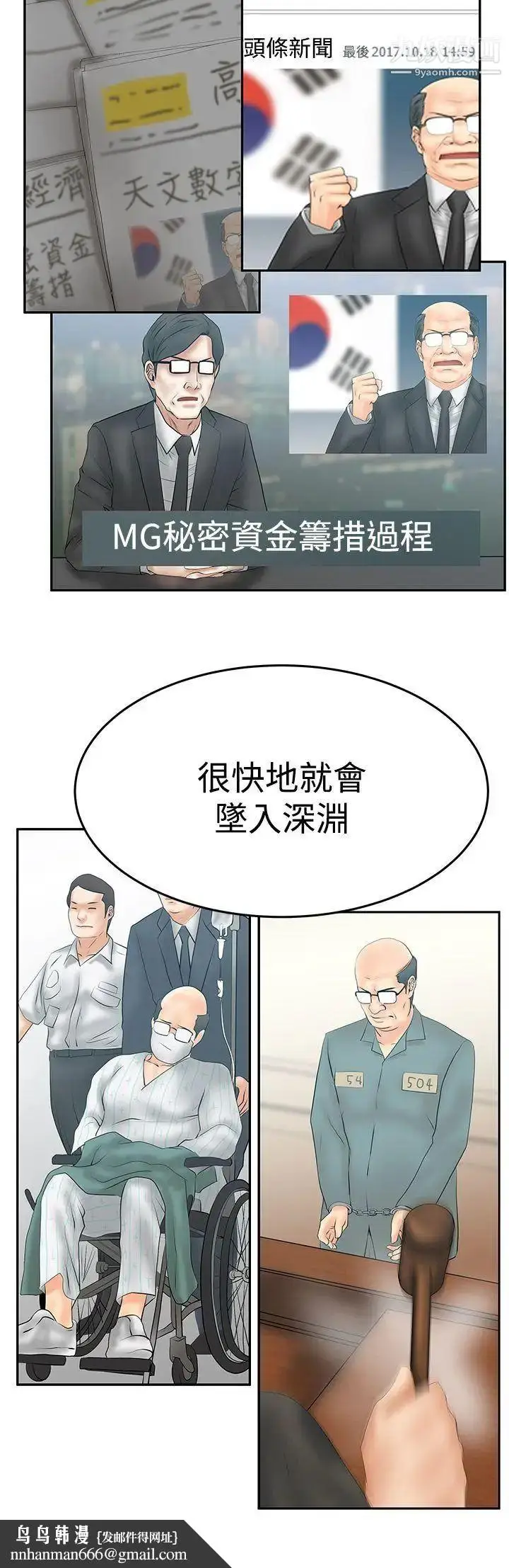漫画《扑通扑通!MYOFFICELADYS》第3季第15张图