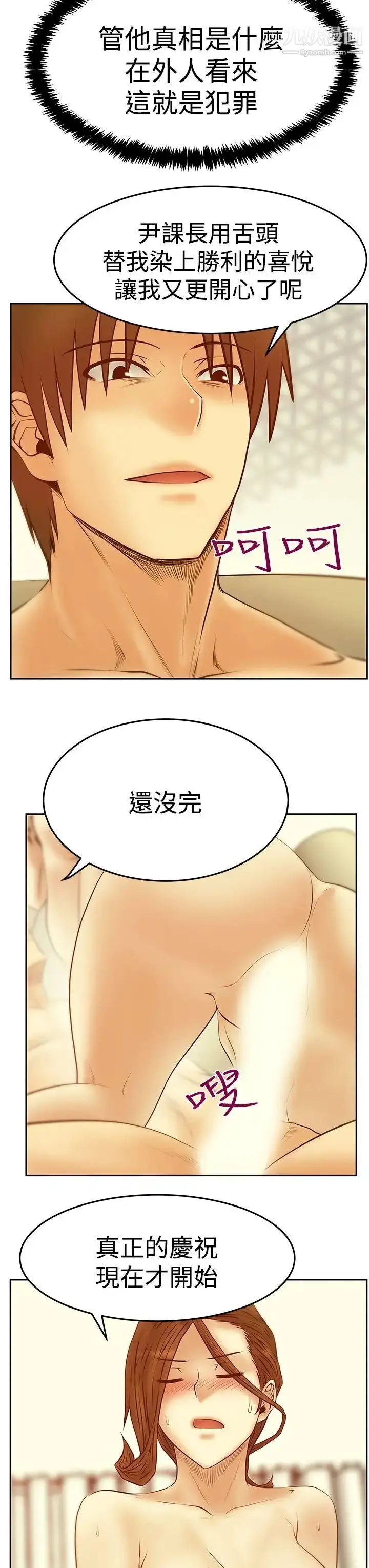 漫画《扑通扑通!MYOFFICELADYS》第3季第18张图
