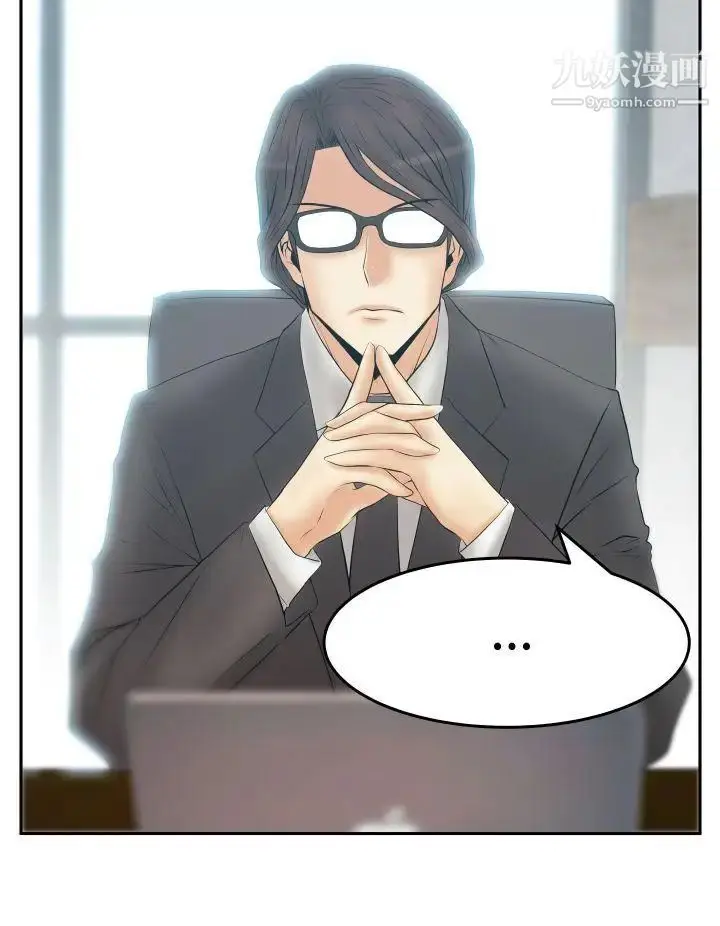 漫画《扑通扑通!MYOFFICELADYS》第3季第13张图