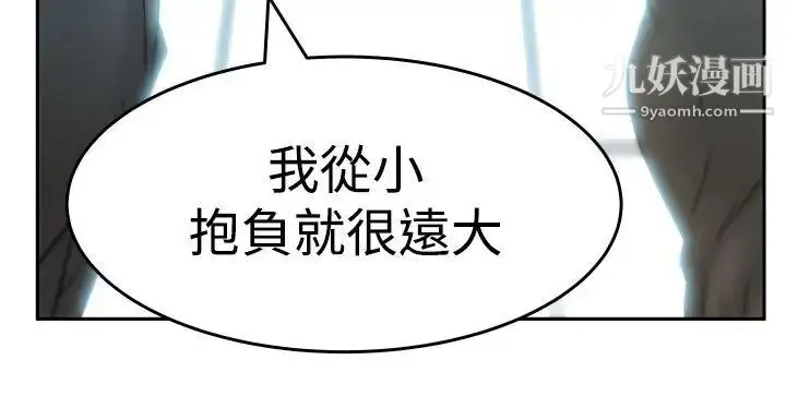漫画《扑通扑通!MYOFFICELADYS》第3季第5张图