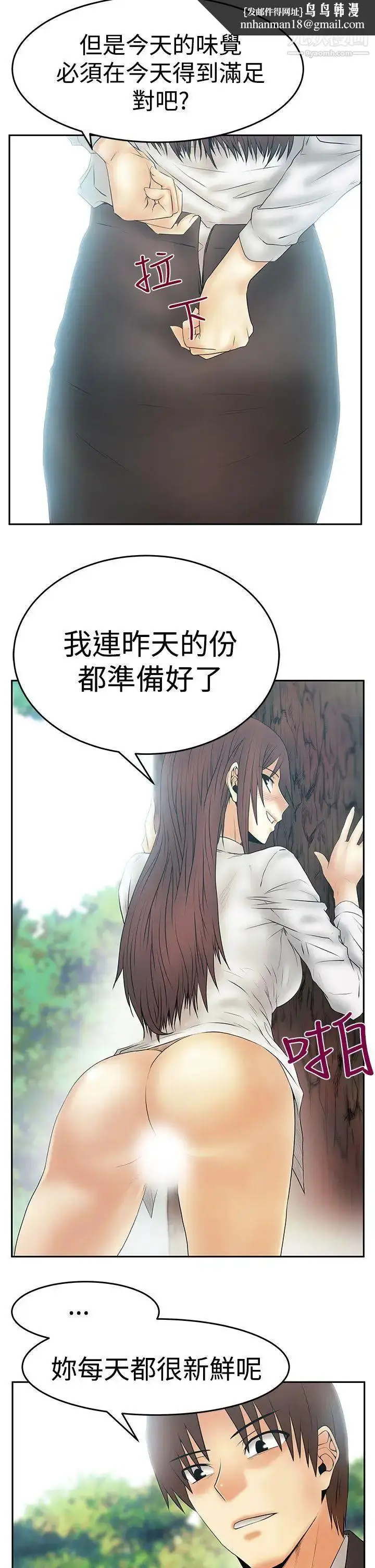 漫画《扑通扑通!MYOFFICELADYS》第3季第15张图