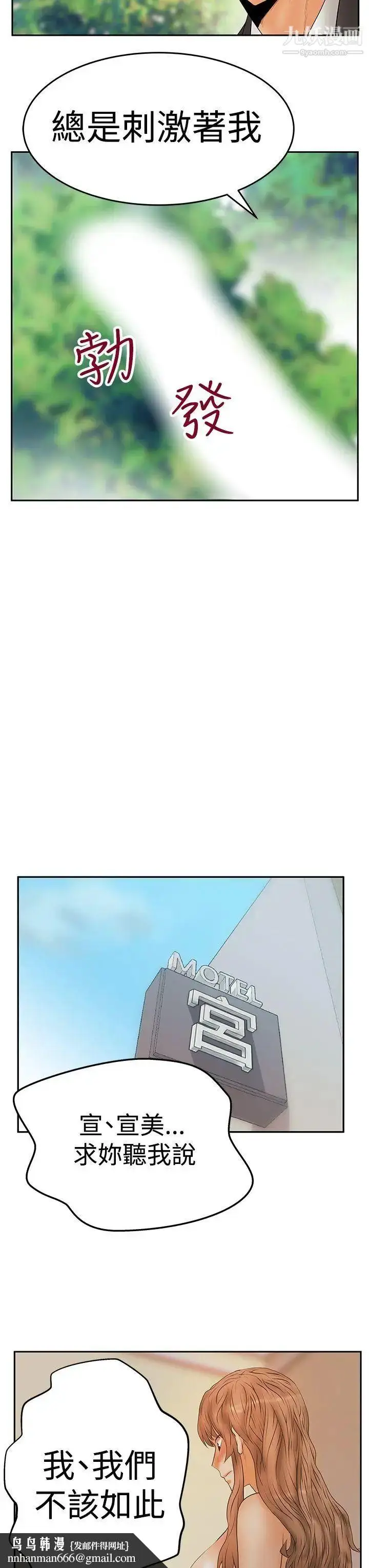 漫画《扑通扑通!MYOFFICELADYS》第3季第16张图