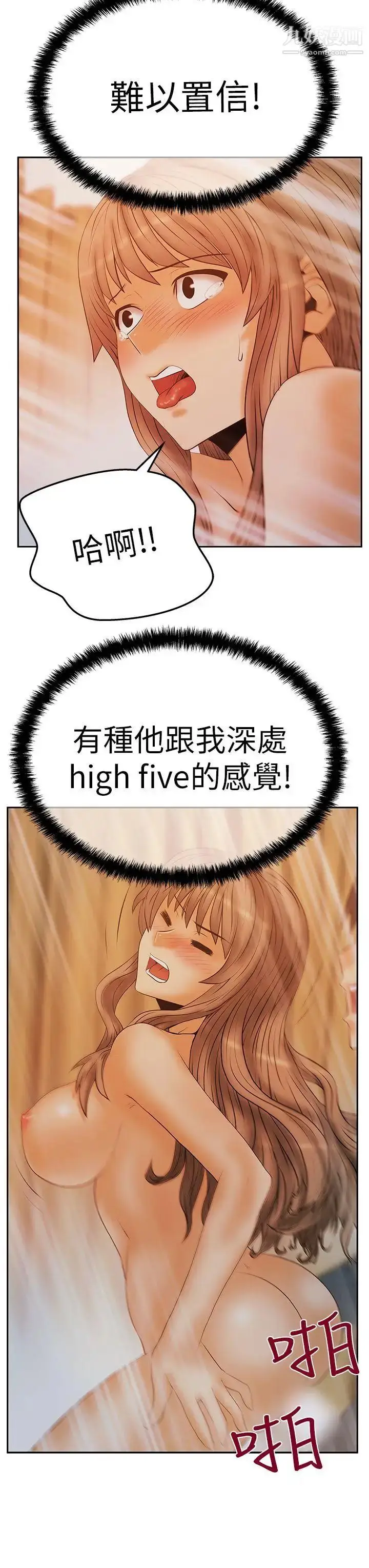 漫画《扑通扑通!MYOFFICELADYS》第3季第24张图