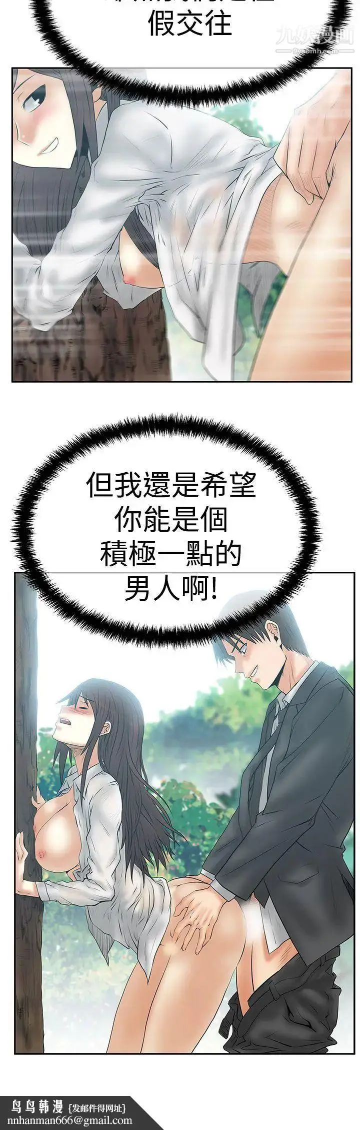 漫画《扑通扑通!MYOFFICELADYS》第3季第28张图