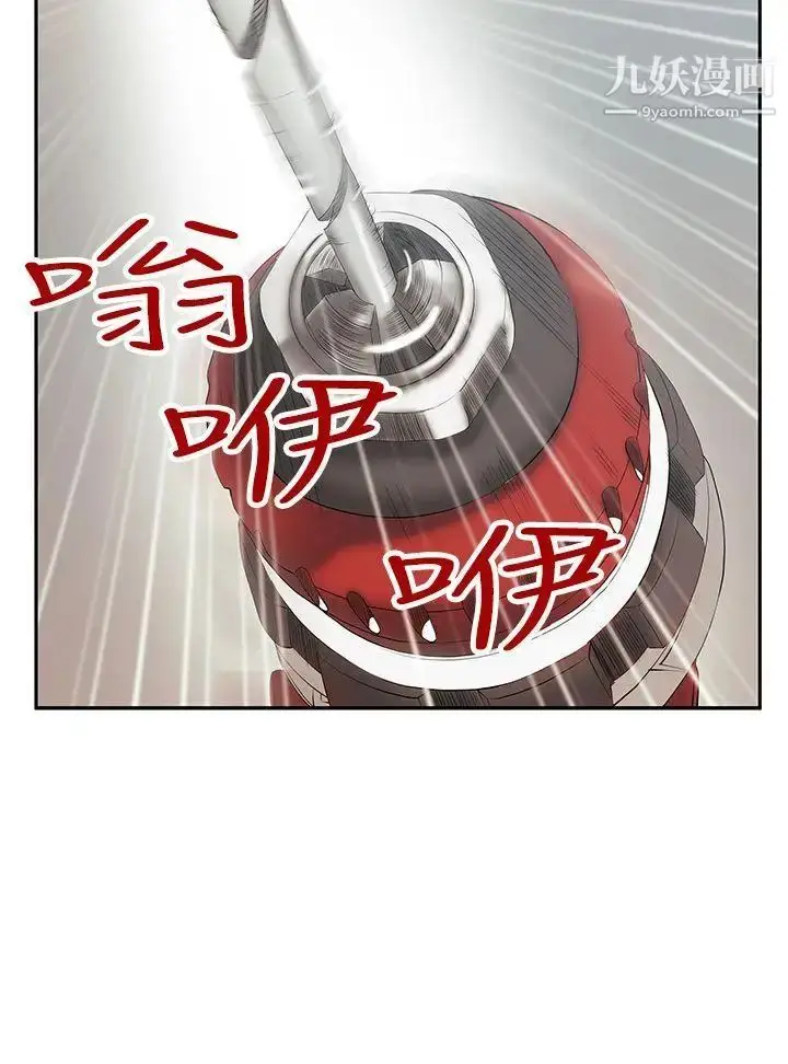 漫画《扑通扑通!MYOFFICELADYS》第3季第6张图