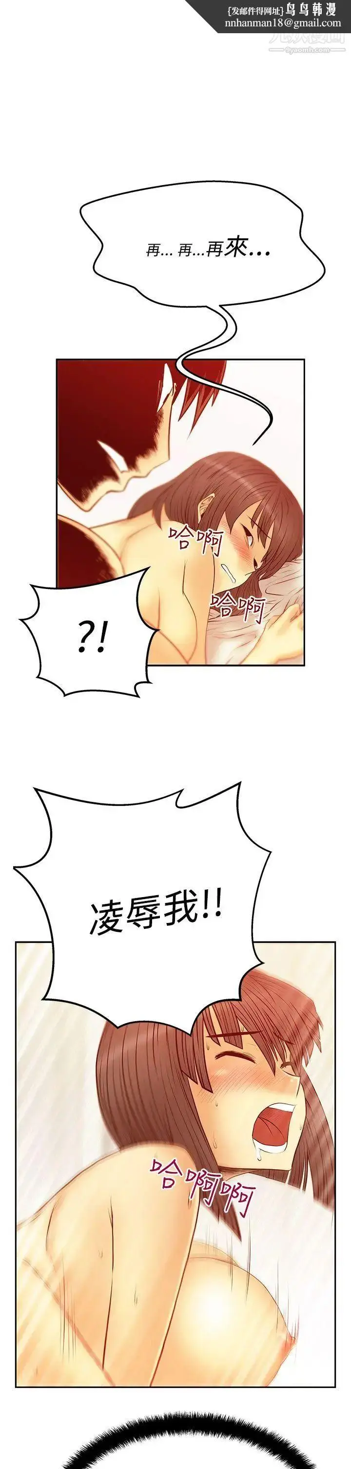 漫画《扑通扑通!MYOFFICELADYS》第2季第12张图