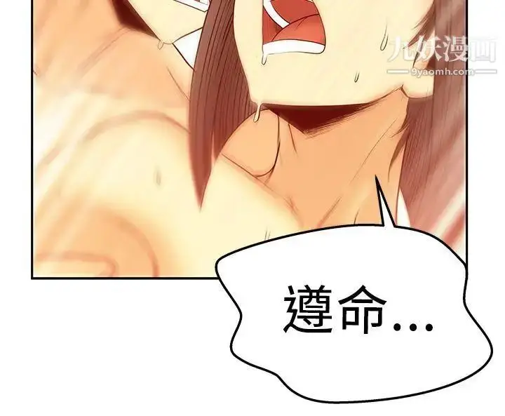 漫画《扑通扑通!MYOFFICELADYS》第2季第15张图