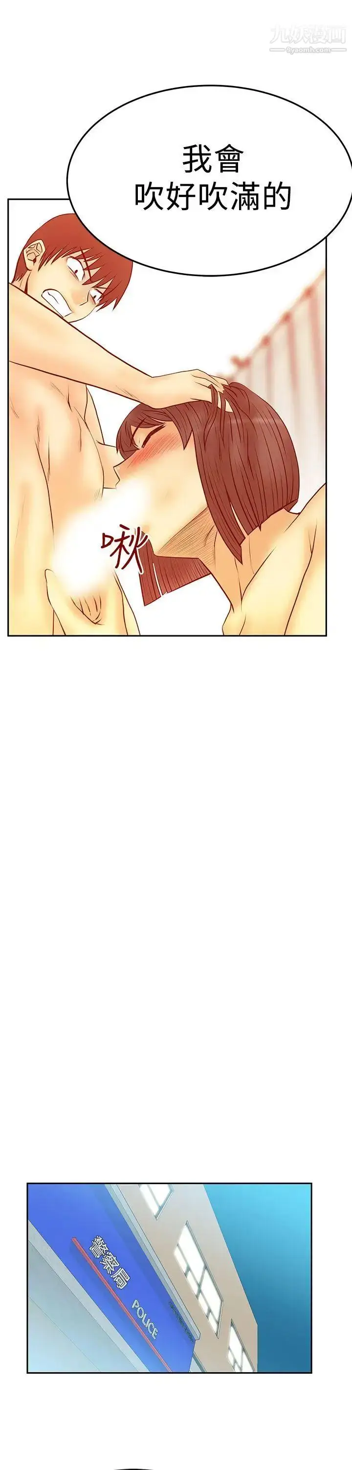 漫画《扑通扑通!MYOFFICELADYS》第2季第16张图