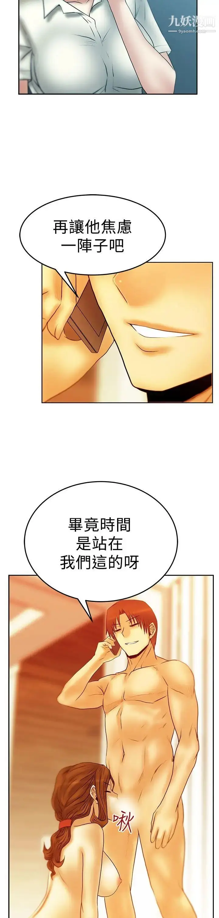 漫画《扑通扑通!MYOFFICELADYS》第2季第21张图