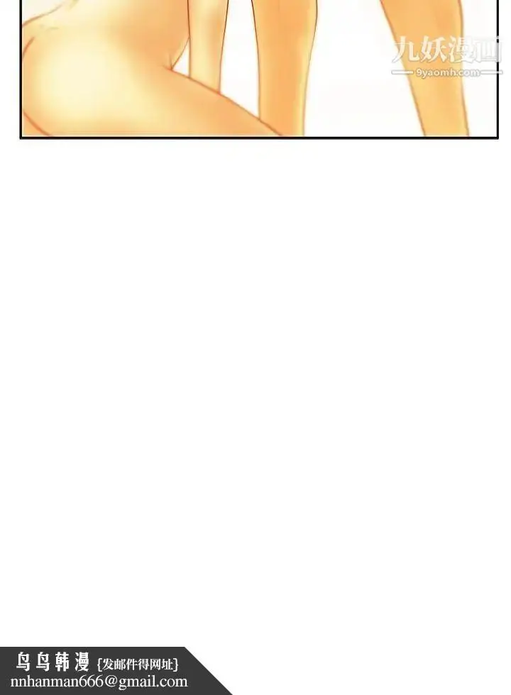 漫画《扑通扑通!MYOFFICELADYS》第2季第22张图