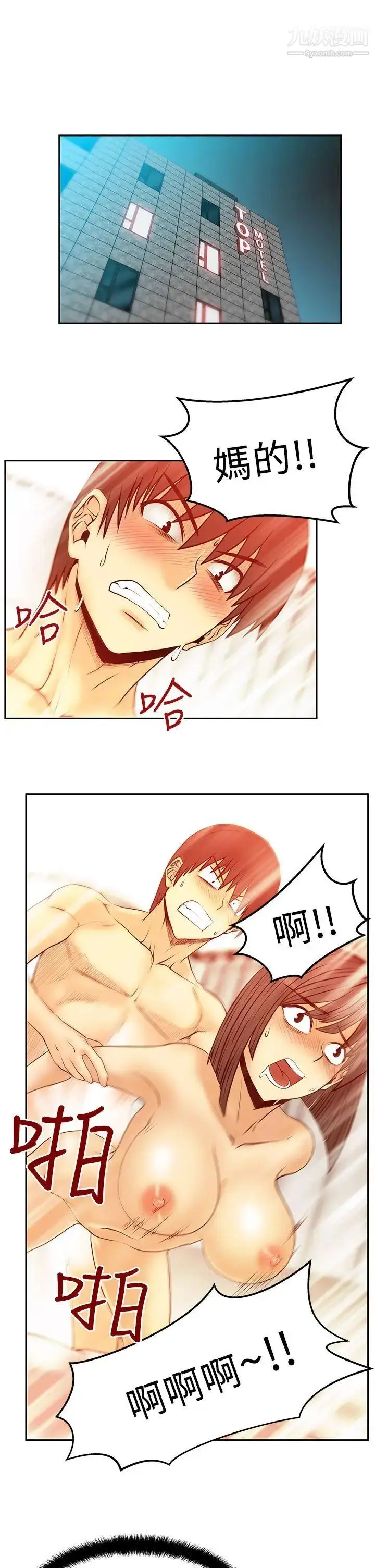 漫画《扑通扑通!MYOFFICELADYS》第2季第5张图