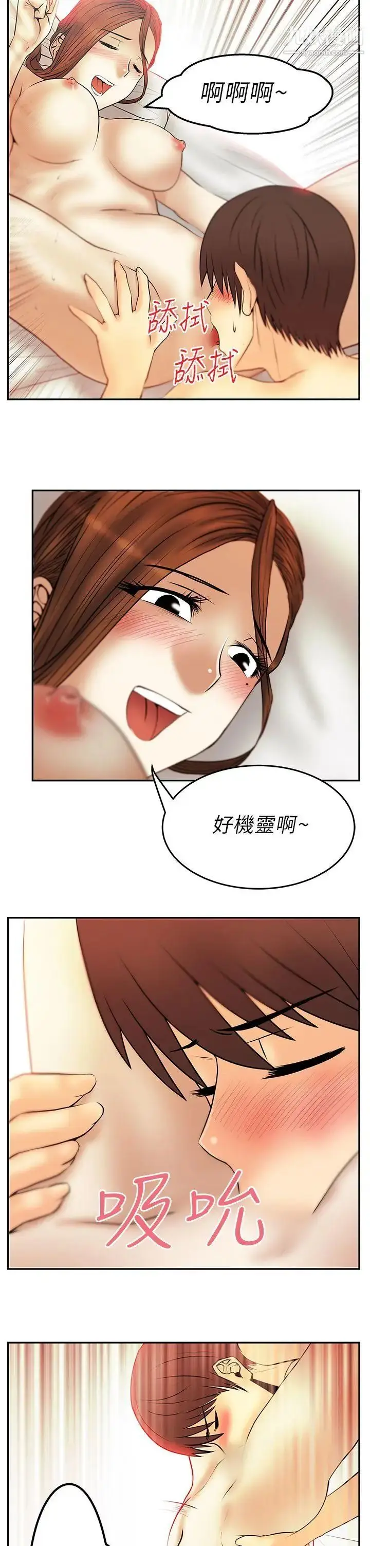 漫画《扑通扑通!MYOFFICELADYS》第29话第14张图