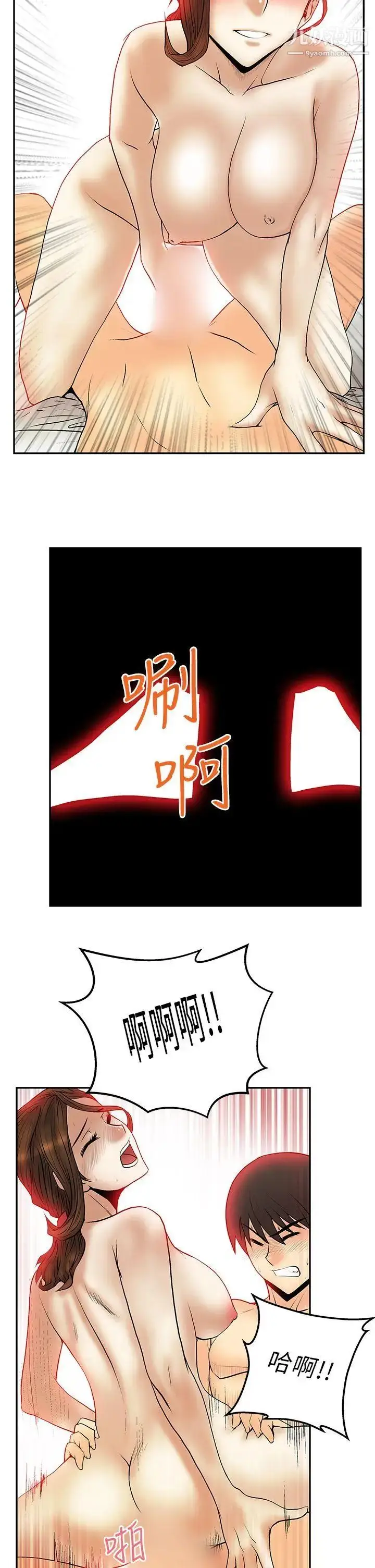 漫画《扑通扑通!MYOFFICELADYS》第29话第18张图