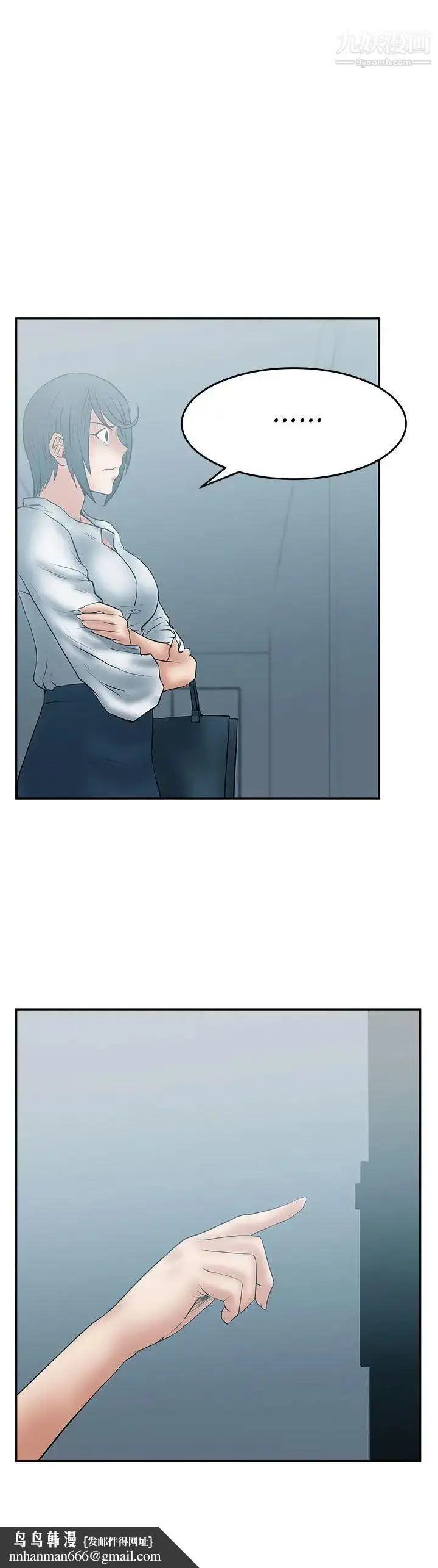 漫画《扑通扑通!MYOFFICELADYS》第29话第23张图