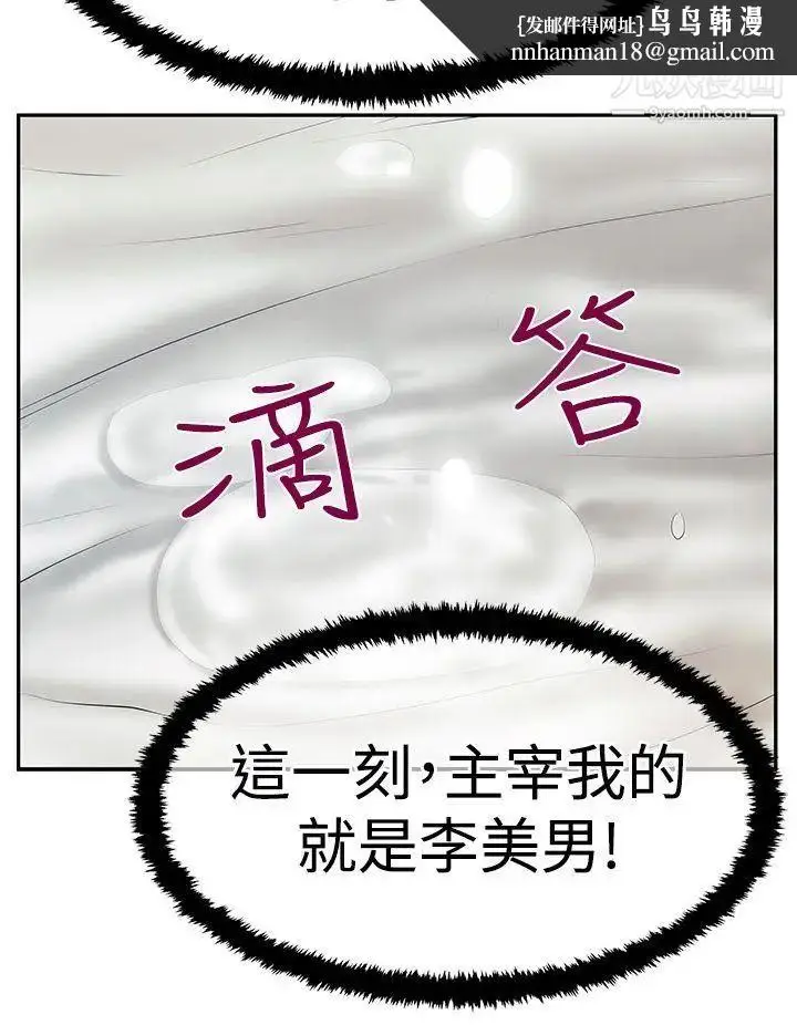 漫画《扑通扑通!MYOFFICELADYS》第3季第16张图