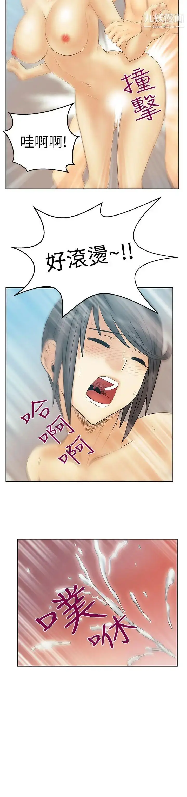 漫画《扑通扑通!MYOFFICELADYS》第3季第19张图