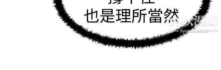 漫画《扑通扑通!MYOFFICELADYS》第3季第28张图