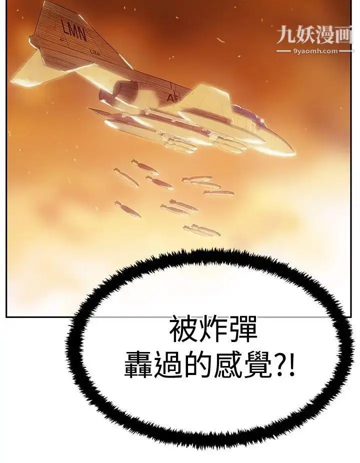 漫画《扑通扑通!MYOFFICELADYS》第3季第8张图