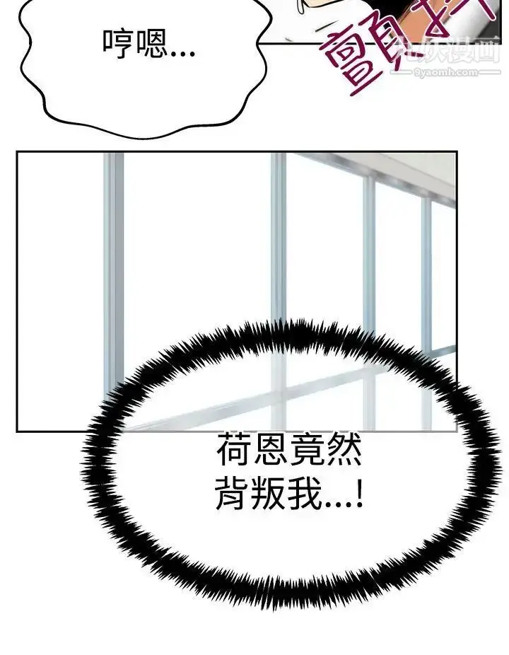 漫画《扑通扑通!MYOFFICELADYS》第3季第21张图