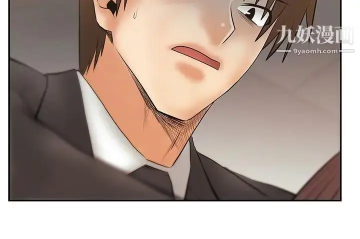漫画《扑通扑通!MYOFFICELADYS》第3季第25张图