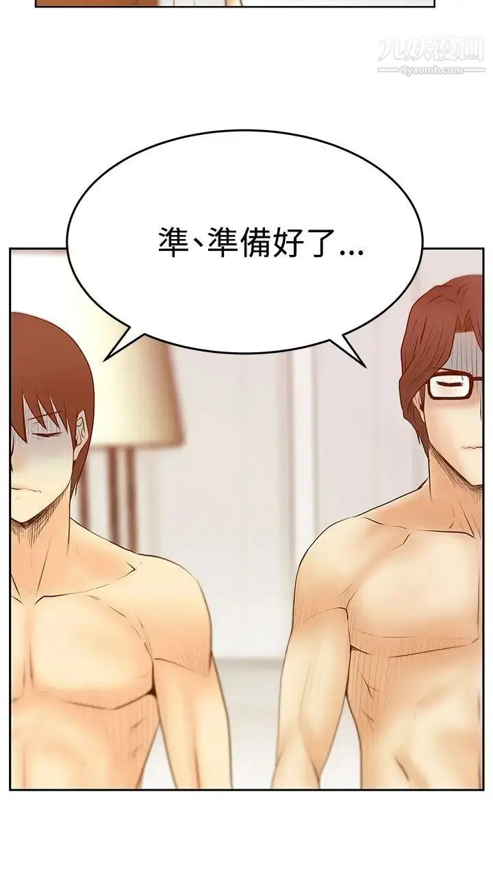 漫画《扑通扑通!MYOFFICELADYS》第3季第31张图