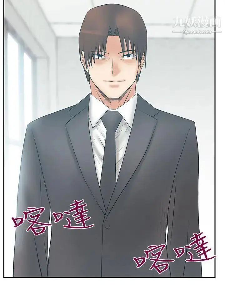 漫画《扑通扑通!MYOFFICELADYS》第3季第9张图