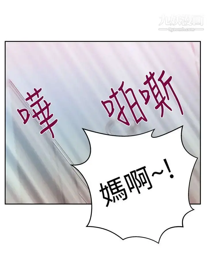漫画《扑通扑通!MYOFFICELADYS》第3季第28张图