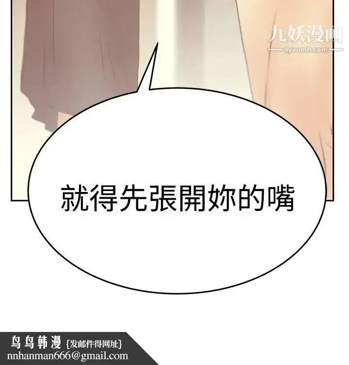 漫画《扑通扑通!MYOFFICELADYS》第3季第31张图