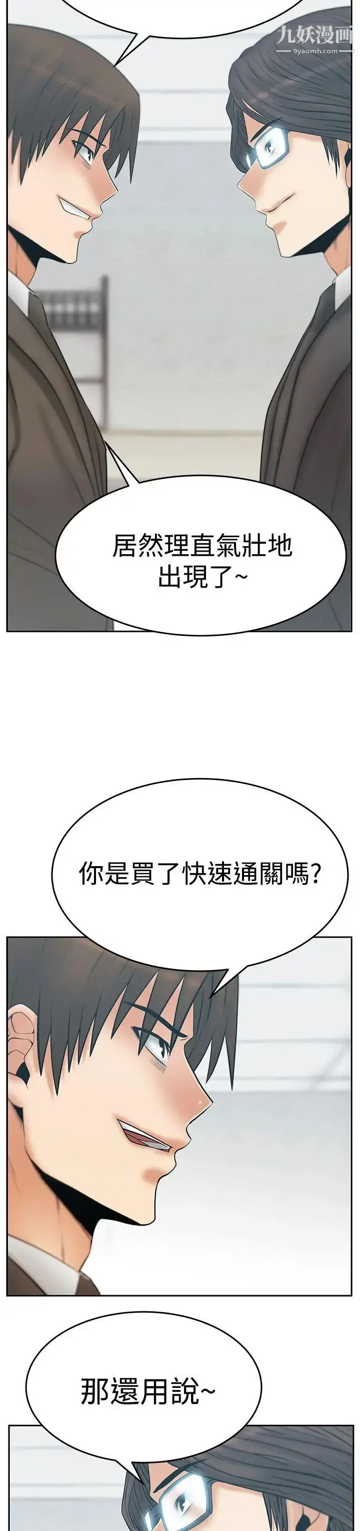 漫画《扑通扑通!MYOFFICELADYS》第3季第4张图
