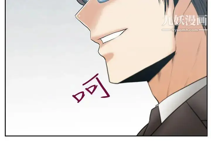 漫画《扑通扑通!MYOFFICELADYS》第3季第5张图