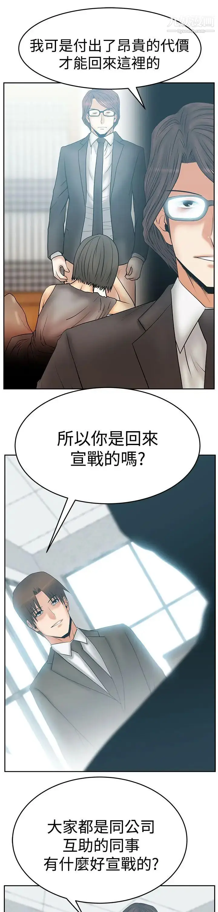 漫画《扑通扑通!MYOFFICELADYS》第3季第6张图