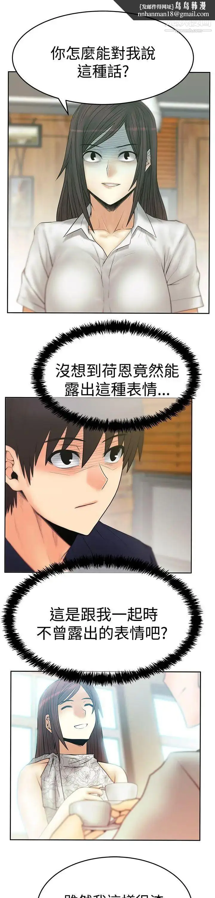 漫画《扑通扑通!MYOFFICELADYS》第3季第17张图