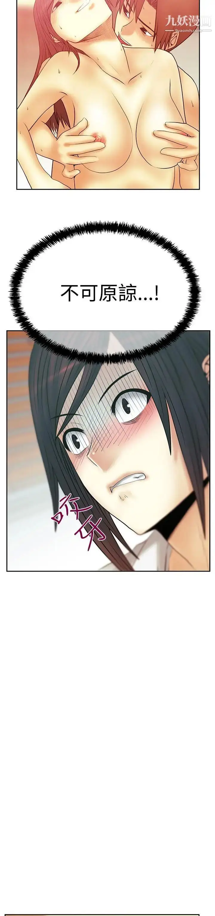 漫画《扑通扑通!MYOFFICELADYS》第3季第27张图