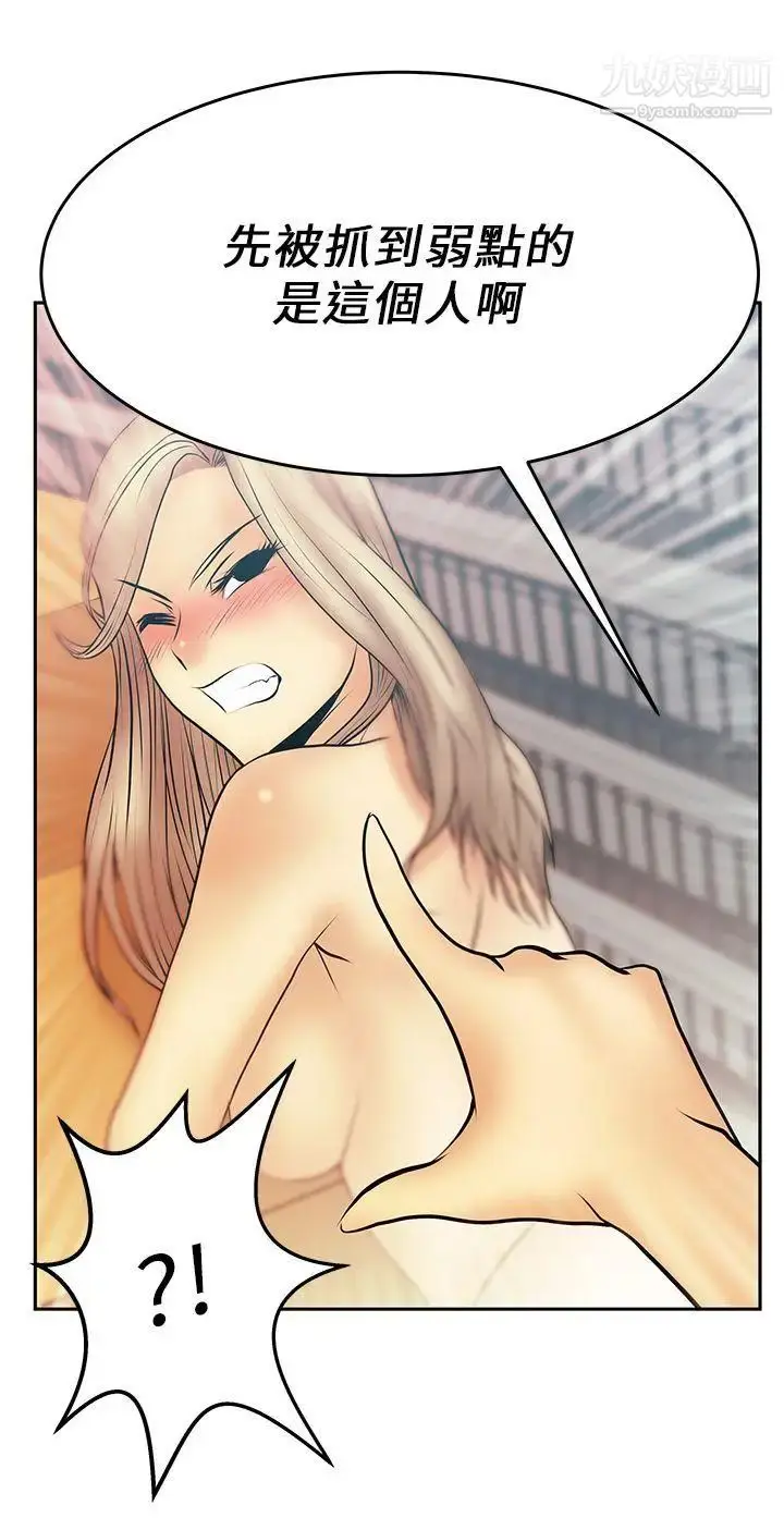 漫画《扑通扑通!MYOFFICELADYS》第14话第12张图