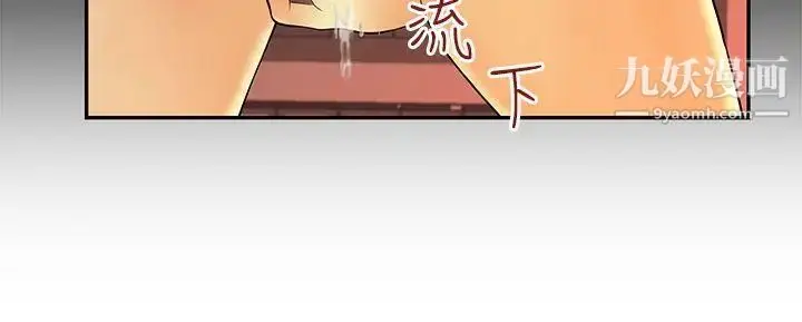 漫画《扑通扑通!MYOFFICELADYS》第4话第18张图