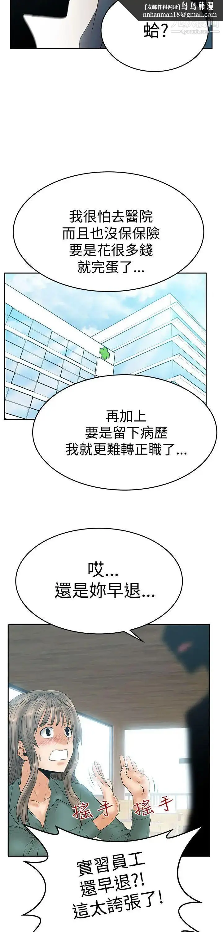 漫画《扑通扑通!MYOFFICELADYS》第3季第18张图