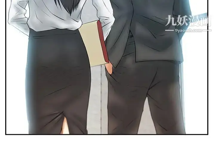 漫画《扑通扑通!MYOFFICELADYS》第3季第24张图
