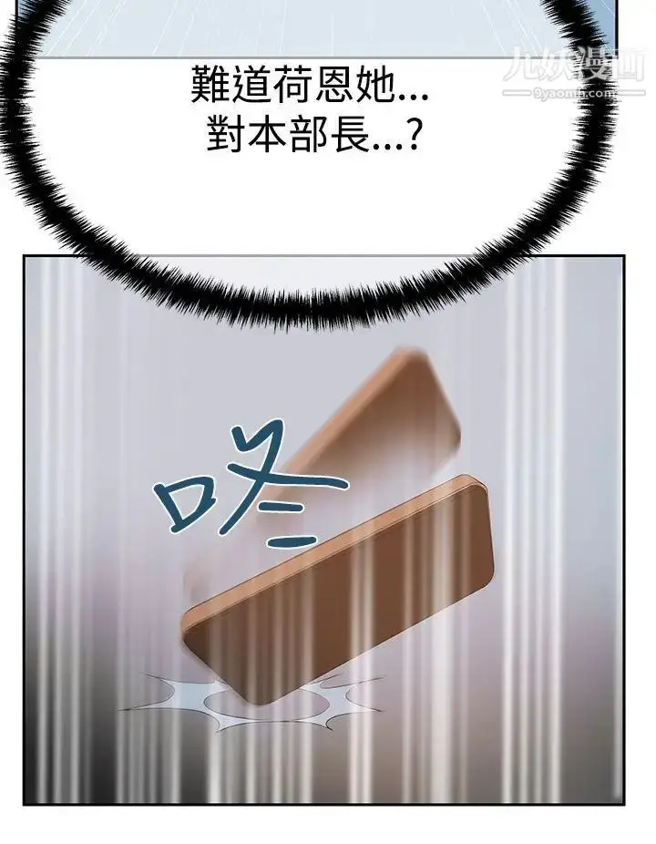 漫画《扑通扑通!MYOFFICELADYS》第3季第28张图