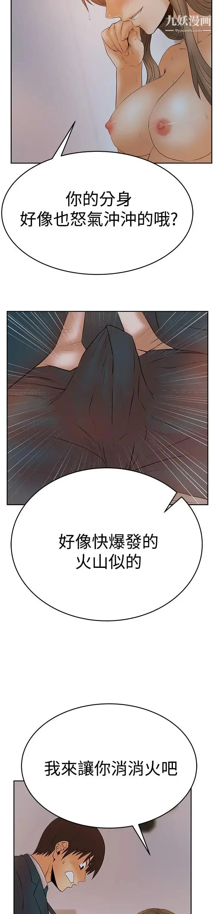 漫画《扑通扑通!MYOFFICELADYS》第3季第31张图
