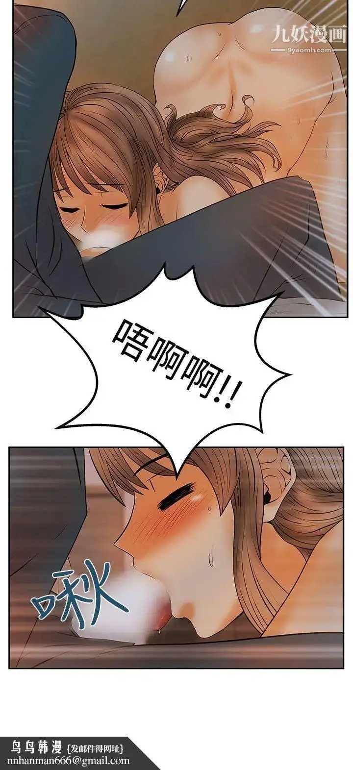 漫画《扑通扑通!MYOFFICELADYS》第3季第34张图