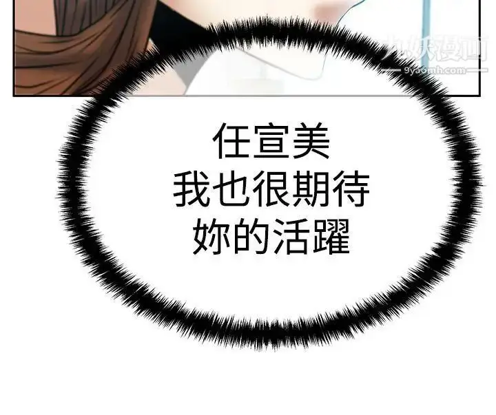 漫画《扑通扑通!MYOFFICELADYS》第3季第9张图