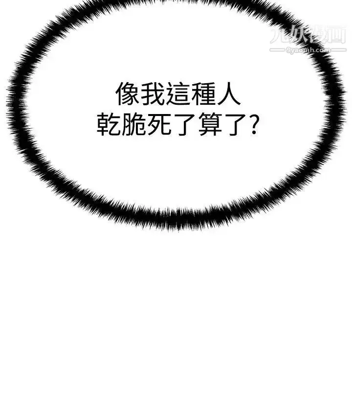 漫画《扑通扑通!MYOFFICELADYS》第3季第12张图