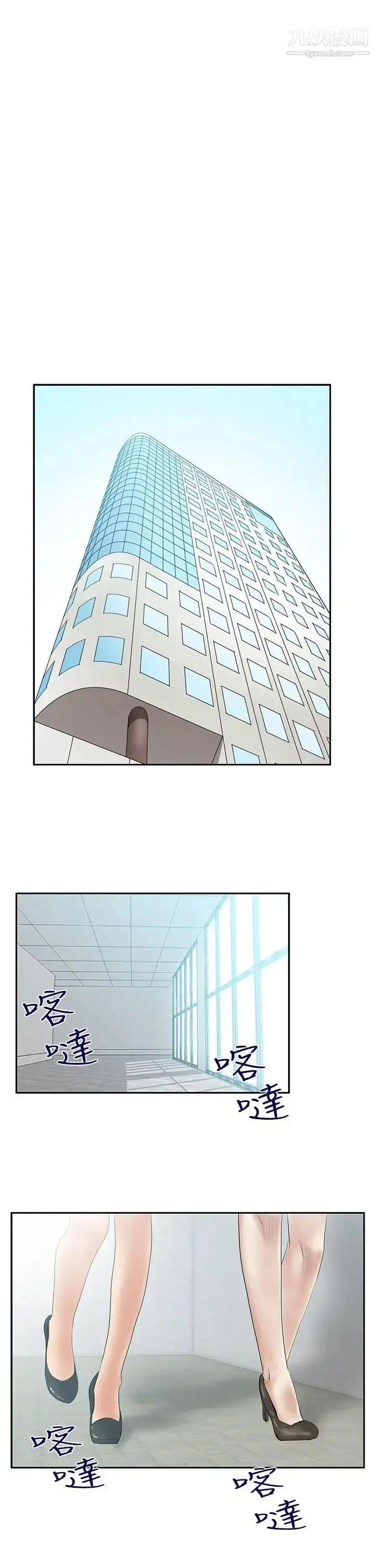 漫画《扑通扑通!MYOFFICELADYS》第3季第13张图