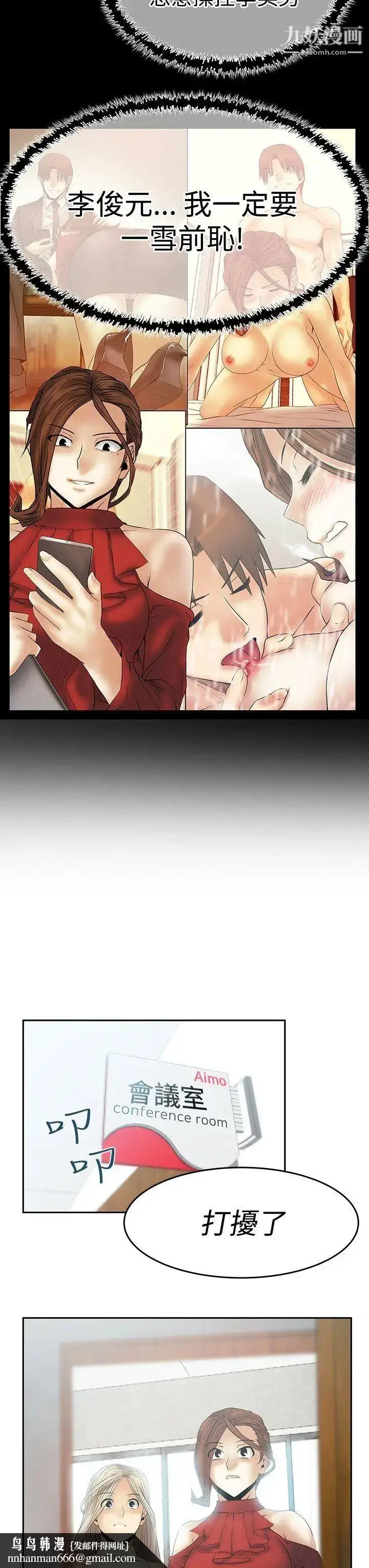 漫画《扑通扑通!MYOFFICELADYS》第3季第18张图