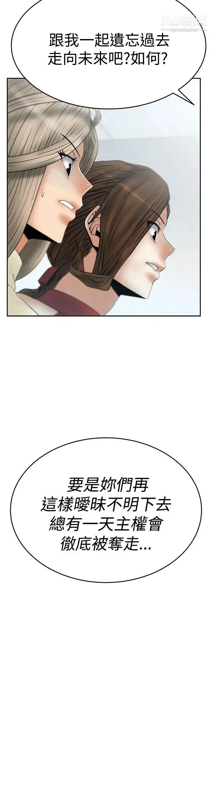 漫画《扑通扑通!MYOFFICELADYS》第3季第29张图