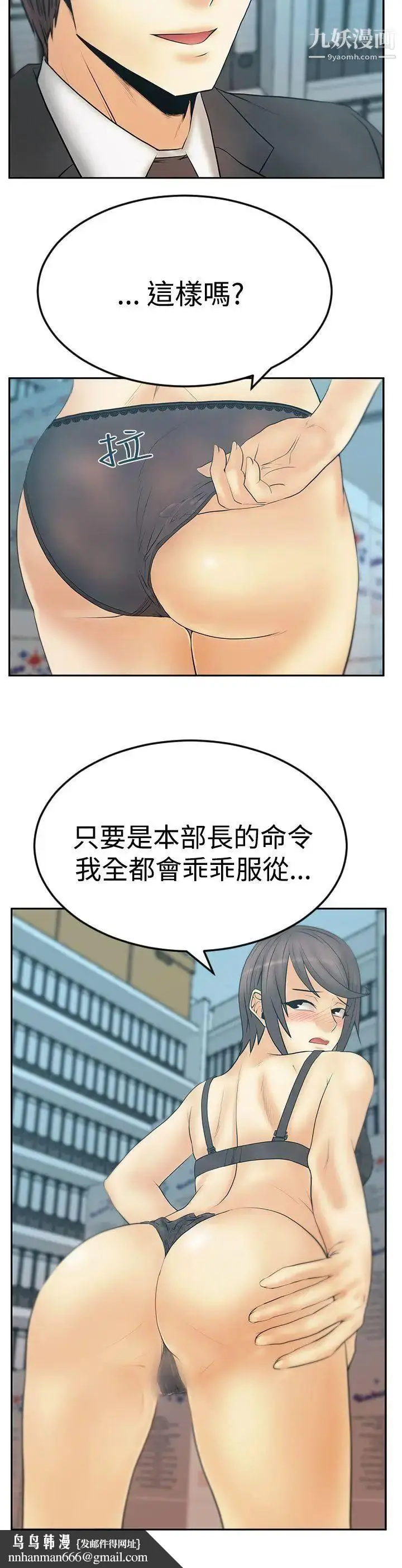 漫画《扑通扑通!MYOFFICELADYS》第3季第32张图